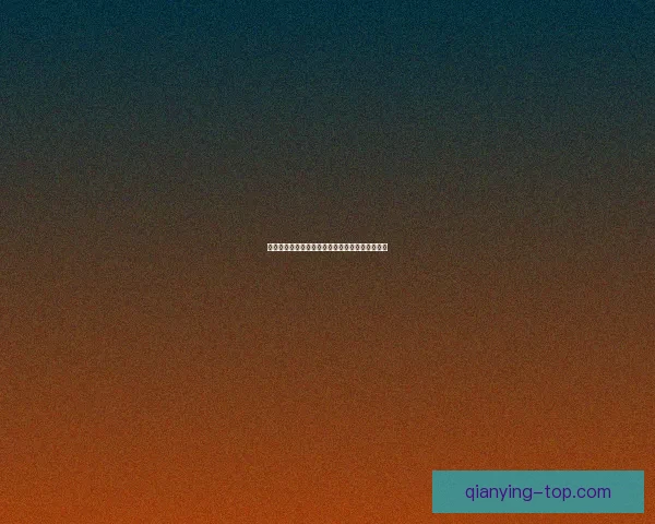 世界杯竞猜赔率解析与热门球队胜负趋势深度剖析